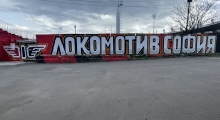 Lokomotiv Sofia. 2023-04-14